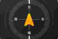 指南针方位助手 - Android 下载导航软件