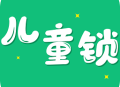 儿童锁大师app下载：官方版为孩子玩手机设定规则