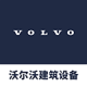 沃尔沃建筑设备APP下载：工程机械行业的全方位服务平台