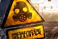 曙光防线手游下载 - 安卓末日生存游戏下载指南