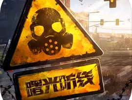 曙光防线手游下载 - 安卓末日生存游戏下载指南