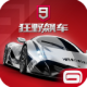 狂野飙车9竞速传奇犀游客户端下载 - 安卓赛车游戏体验