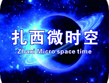 扎西微时空app：下载威信新闻阅读与生活服务平台