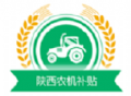 陕西农机补贴app手机版下载服务