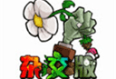 植物大战僵尸杂交版魔改版下载：塔防策略之战