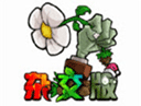 植物大战僵尸杂交版魔改版下载：塔防策略之战