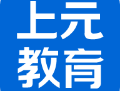 上元教育APP：多元化学习体验，随时随地提升职业技能