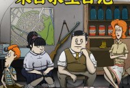 末日求生日记App下载与安装指南