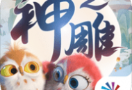 下载并安装《完美世界神雕侠侣》二代手游