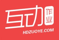 互动作业下载：全科目搜题工具，满足中小学学习需求