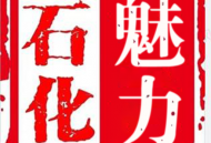 兰州石化APP下载_官方新闻阅读应用