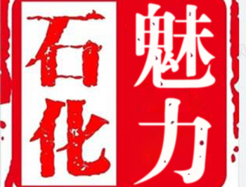兰州石化APP下载_官方新闻阅读应用