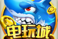 捕鱼大侠旧版本下载 - 经典手机游戏下载体验