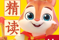 洪恩精读：全方位提升孩子能力的下载资源