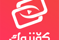 Koznak维语版视频软件下载 - 热门影视内容便捷观看