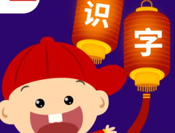 阳阳儿童识字早教课程手机版下载