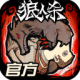 狼人杀小米最新版下载 - 策略型桌面游戏