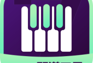 蛋仔琴谱工具app下载：免费查阅琴谱，提升游戏体验