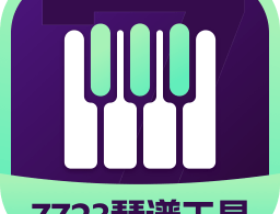 蛋仔琴谱工具app下载：免费查阅琴谱，提升游戏体验