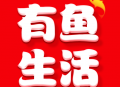 有鱼生活安卓版下载 - 移动互联网数字广告服务平台