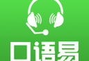 英语口语易app下载与指南 - 快速提高英语口语水平