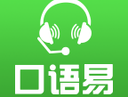 英语口语易app下载与指南 - 快速提高英语口语水平