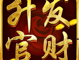 升官发财当皇帝手游官方版下载 - 沉浸式宫廷古风角色扮演体验