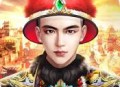 江山美人亲王篇：古代官场模拟手游下载