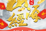 山海游龙传红包版手游下载 - 角色扮演游戏的奇幻世界探索