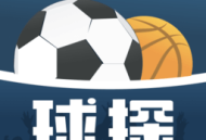 球探网官方版下载 - 安卓体育应用体验