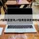 cf信用星查询,cf信用星级查询地址