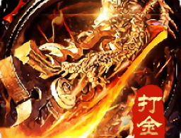 刀刀打金游戏下载与安装指南 - 极致畅快的传奇手游体验