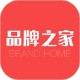 品牌之家APP：品牌资讯、排名与优惠券的集合地