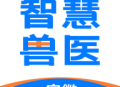 安徽智慧兽医APP官方下载安装