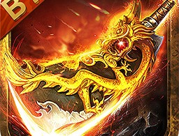 超变传奇手游：65535级挑战版下载与冒险