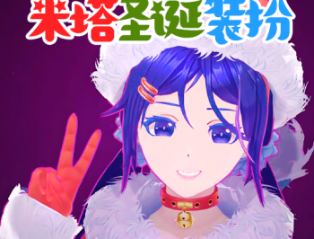 米塔电子女友手游下载与体验