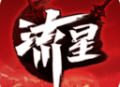 流星群侠传vivo客户端下载