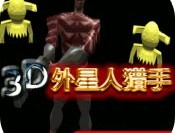 3D外星人猎手下载：探索迷宫世界的奇幻冒险游戏