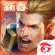 传说对决（Arena of Valor）游戏下载 2025最新安卓版