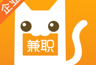 兼职猫招聘版app：高效有序的招聘平台，各类兼职一网打尽