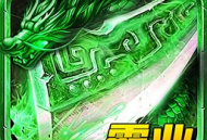 龙城霸业微信登录版下载 - 角色扮演手游