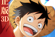 航海王：梦想指针 官网内测下载专区