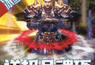 龙霸九洲手游下载：经典传奇的视觉盛宴