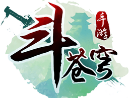 斗苍穹ol官方正版手游下载：正版授权的仙侠冒险之旅