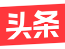 今日头条新闻下载 - 实时新闻资讯下载应用