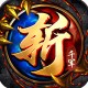 斩千军 - Android热血传奇游戏下载