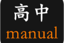 高中生手册app下载：辅助学习考试的必备软件