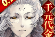 山海镜花官方正版下载 - 回合制RPG游戏下载体验