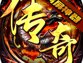 灰烬大陆单职业手游下载与安装指南