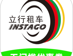 立行租车平台官方版下载 - 安卓租车服务应用